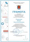 2021-2022 Семенова Юлия 10и ОБЖ-регион (Никулина С.В.)